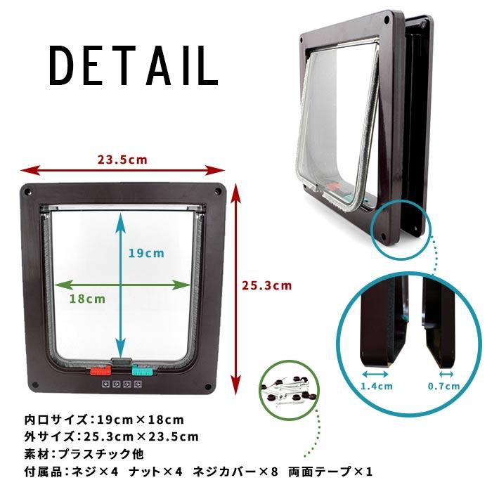 「普通郵便で送料無料」ペットドア キャットドア 薄型 Lサイズ 説明書付き「全3色」4WAY 開閉ロック機能 猫 小型犬用に！ 出入り後にドアを止める磁石内臓｜sale-store｜07