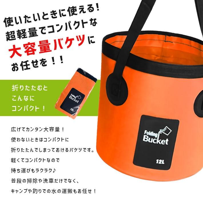折りたたみバケツ 大型 12L「全4色」ソフトバケツ 軽量携帯 折りたたみバケツ 大型 12L「全4色」ソフトバケツ 軽量携帯