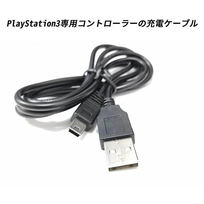 メイルオーダー PS3 コントローラー 充電ケーブル 充電器 1.8m USB - mini プレステ3 プレイステーション3 www