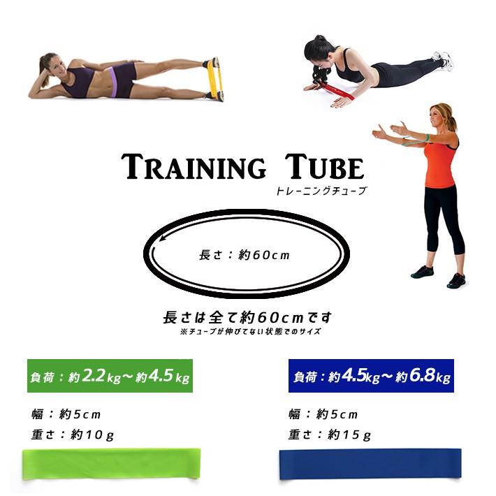 トレーニング チューブ リング ショート 60cm「負荷別 5本セット 約2.2