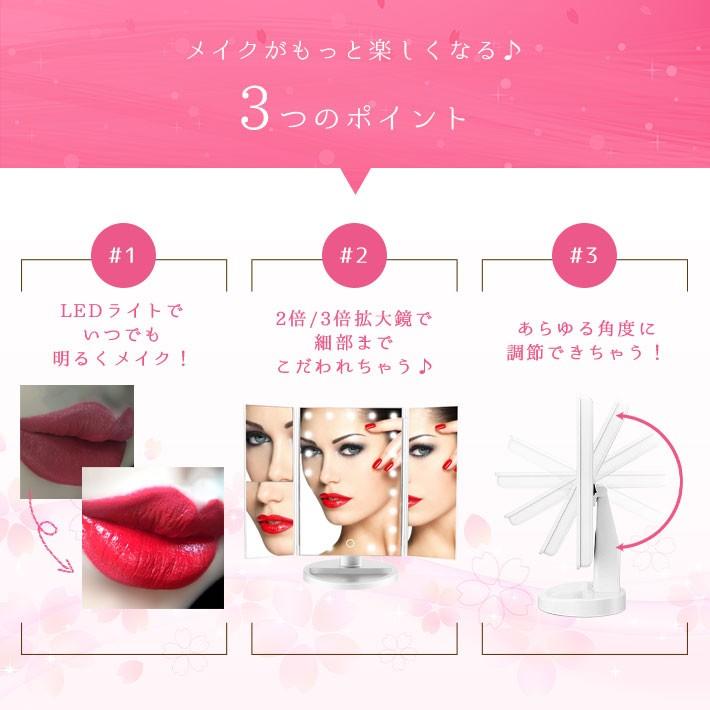 卓上ミラー ライト付き 三面鏡 2倍 3倍鏡【乾電池／USB給電 2WAY】【全