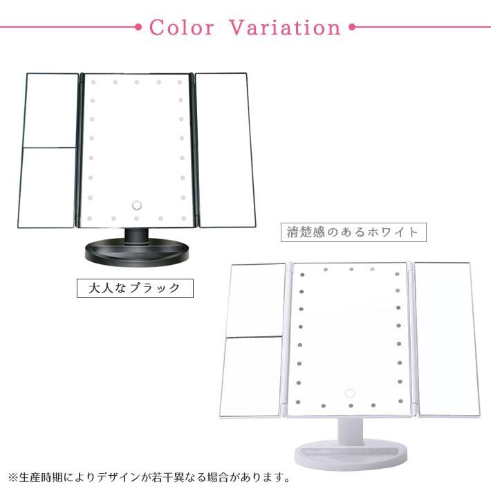 卓上ミラー ライト付き 三面鏡 2倍 3倍鏡【乾電池／USB給電 2WAY】【全