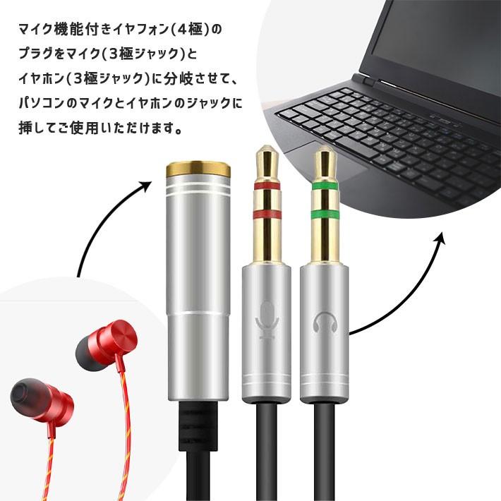 「普通郵便で送料無料」3.5mm オーディオ変換ケーブル 4極 3極 変換アダプタ「全4色」4極メス - 3極オス×2 全長32cm 音質伝送損失軽減｜sale-store｜02