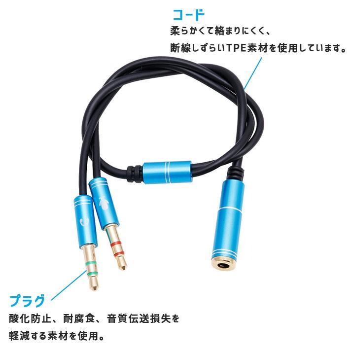 3.5mm オーディオ変換ケーブル 4極 3極 変換アダプタ「全4色」4極メス