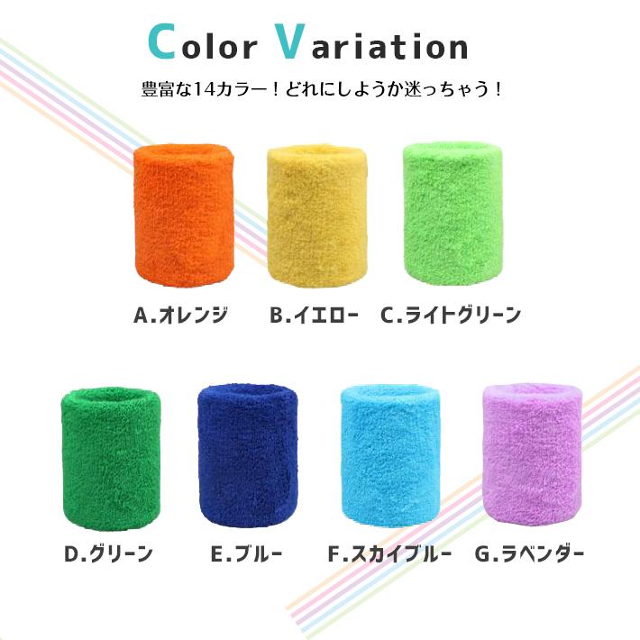 リストバンド おしゃれ 「全14色」片手単品 無地 スポーツ 普段使い