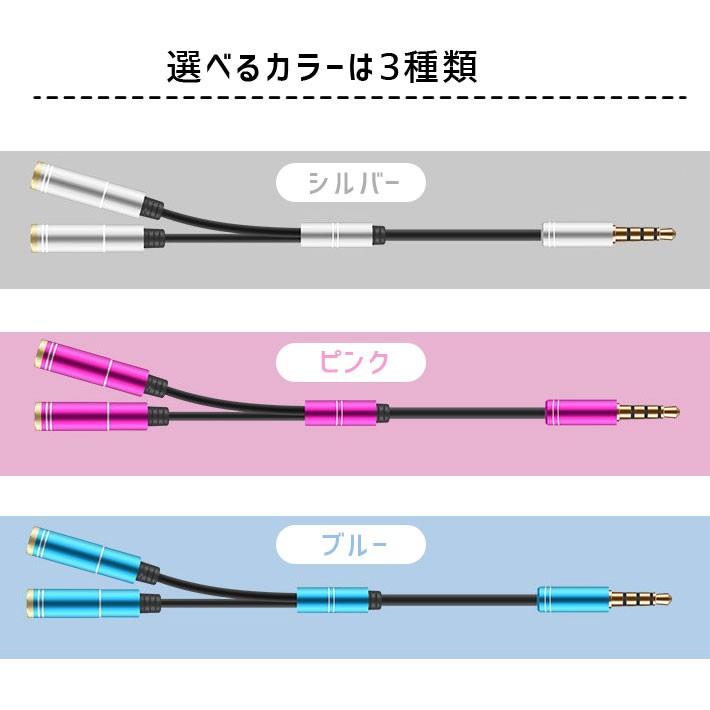 二人で聴ける！オーディオ 分岐ケーブル「全3色」（32cm） 絡まり