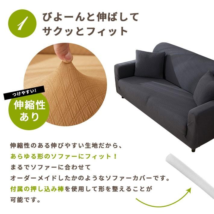 ソファーカバー 2人掛け 肘あり ストレッチ 撥水＆伸縮【全8色】横幅