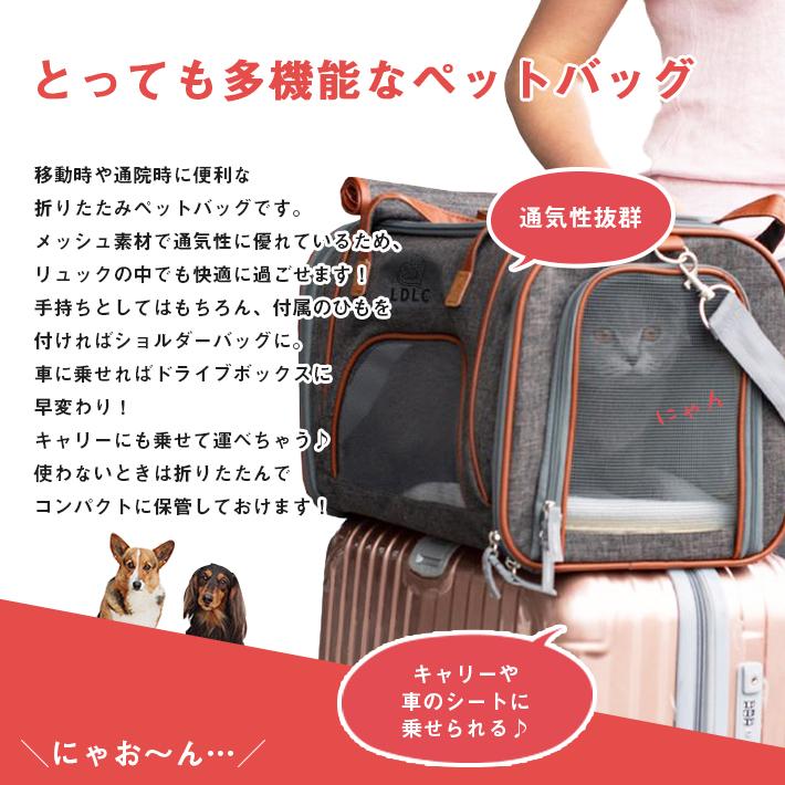 猫キャリーバッグ 犬 キャリーボストン ドライブ キャリーケース キャリーバッグ ペット ペットキャリー mitas 手提げ 肩掛け ドライブボックス キャリーバッグ・スリング