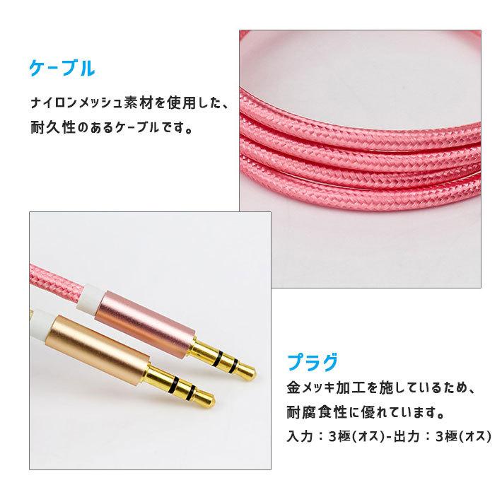 オーディオケーブル 3.5mm ステレオミニプラグ 高耐久「全4色