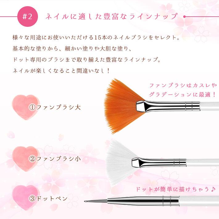 ネイルブラシ セット 「15本セット 全3色」 筆 ジェルネイル対応