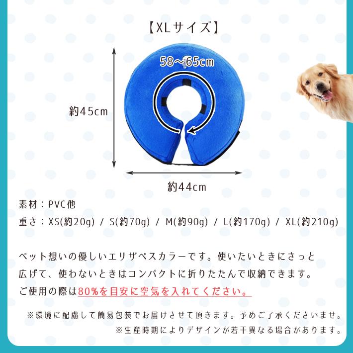 犬猫用　エリザベスカラー　XS. S.L.XL.XXLサイズ　5点　新品 エリザベスカラー ソフト 犬 猫【XS〜XL 全5サイズ】やわらか エアー