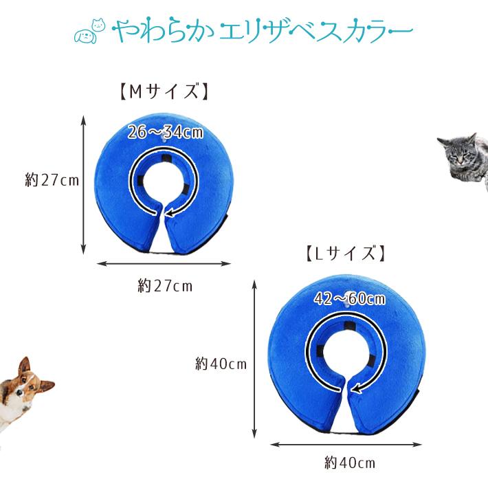エリザベスカラー ソフト 犬 猫 「XL／L／M」 やわらか エアー