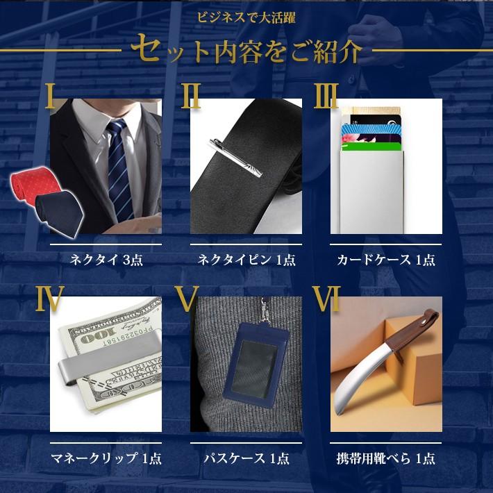 男性 プレゼント 8点セット おしゃれ 新社会人 上司 誕生日 贈り物 ギフト 福袋 ネクタイ ネクタイピン 靴べら パスケース マネクリップ カードケース Co692 セールストア Yahoo 店 通販 Yahoo ショッピング