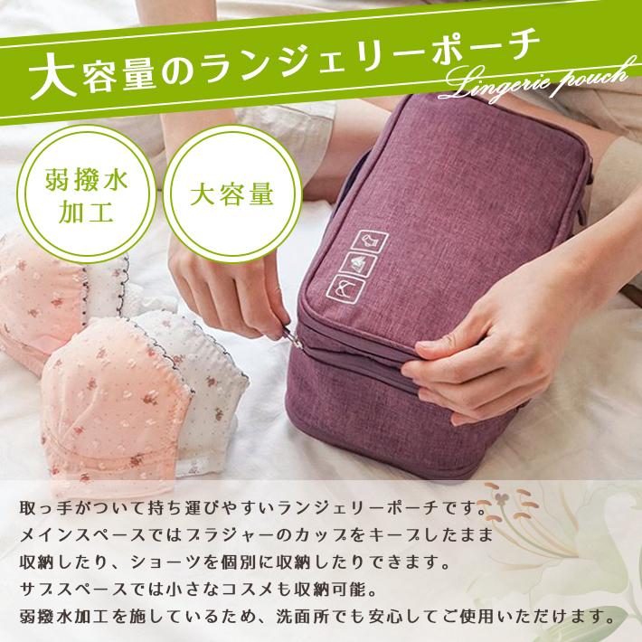 三色ショーツポーチ付き