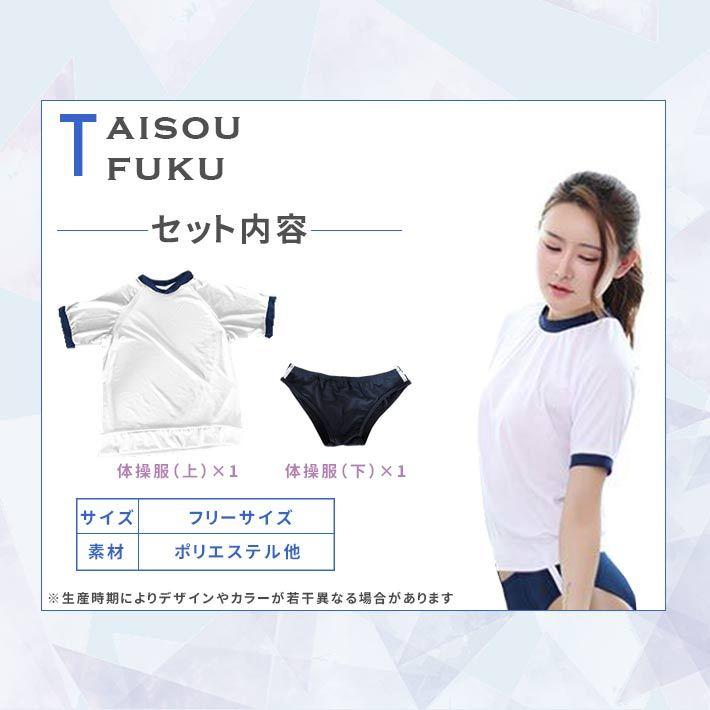 体操着 コスプレ 体操服 ブルマ 紺 大人 衣装 運動着 体育着 セクシー