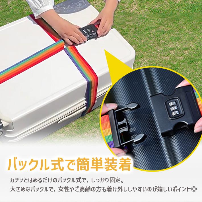 スーツケースベルト 十字 ダイヤルロック式 暗証番号 「全11色」ケース