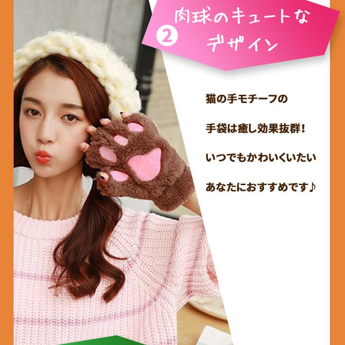 肉球 手袋 猫の手「にゃーごの手袋 全4色」指なし スマホ操作・PC操作