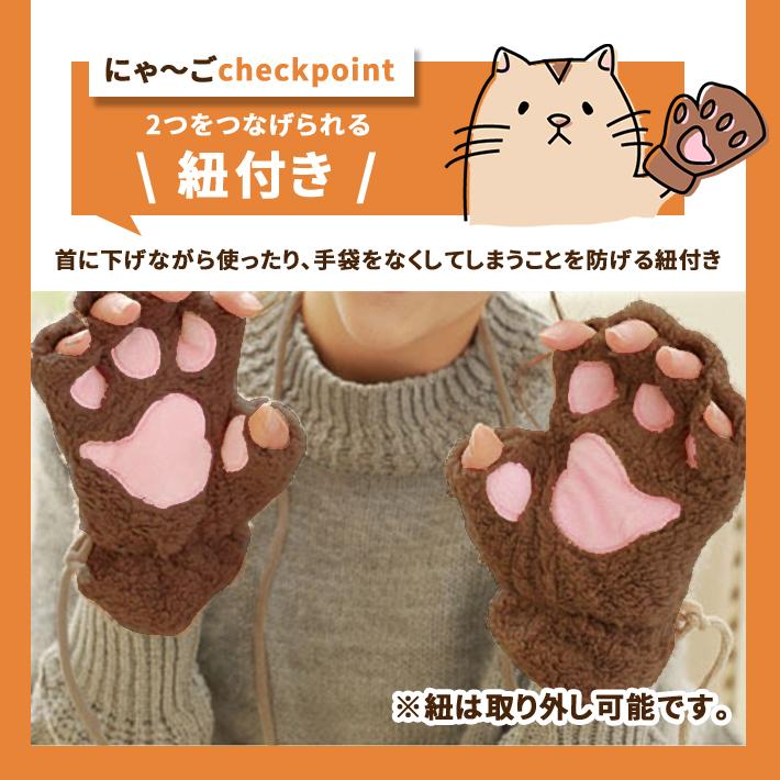 肉球 手袋 猫の手「にゃーごの手袋 全4色」指なし スマホ操作・PC操作