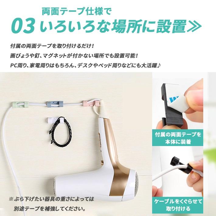 ケーブルクリップ 収納 ホルダー「メガ盛り20個セット」「全3色
