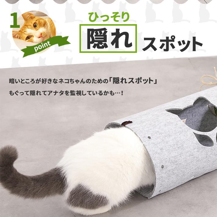 猫 おもちゃ トンネル ＜2個セット＞【連結・増設タイプ 全2色】猫型