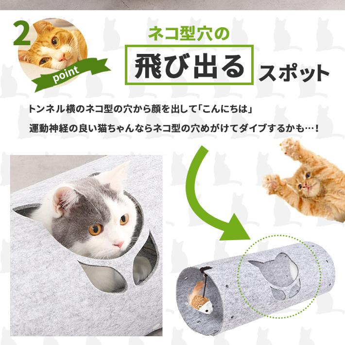 猫 おもちゃ トンネル ＜2個セット＞【連結・増設タイプ 全2色】猫型