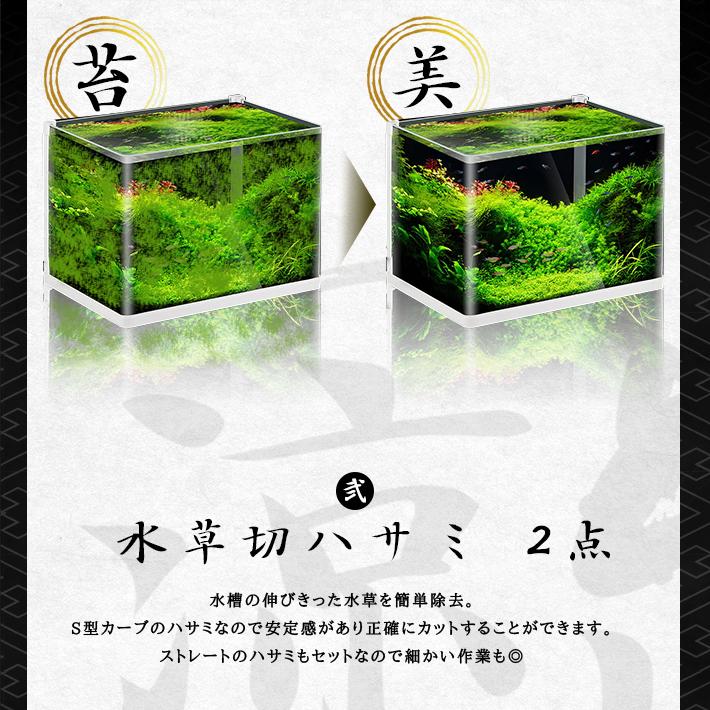 水槽 トリミング お手入れ5点セット 涼光 錆びにくい 高級感の黒ステンレス スクレーパー ハサミ ピンセット コケ取り 掃除 Co743 セールストア Yahoo 店 通販 Yahoo ショッピング