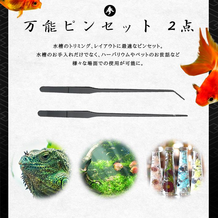 水槽 トリミング 【お手入れ5点セット-涼光-】錆びにくい＆高級感の黒