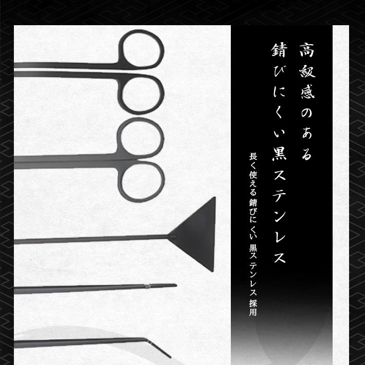 水槽 トリミング 【お手入れ5点セット-涼光-】錆びにくい＆高級感の黒