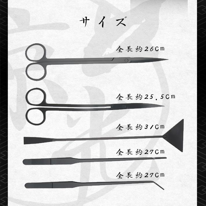 水槽 トリミング 【お手入れ5点セット-涼光-】錆びにくい＆高級感の黒