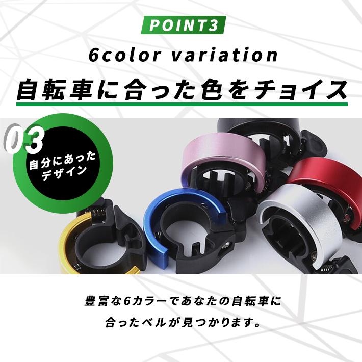 自転車 ベル 鈴 サイクルベル Bellish ベリッシュ 全6色 スタイリッシュ サイクリング おしゃれ メタリック Co747 セールストア Yahoo 店 通販 Yahoo ショッピング