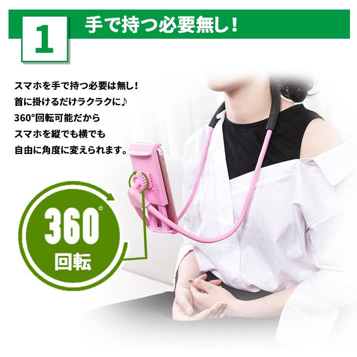 首掛け スマホ スタンド 万能タイプ【全7色】 ネック／卓上 2WAY 360度
