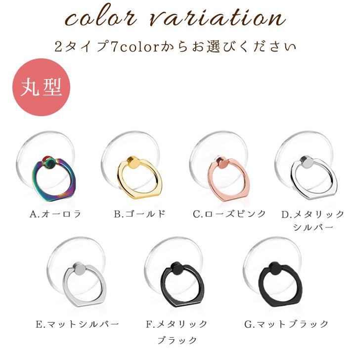 スマホリング 透明 クリアタイプ 丸型 角型 全7色 落下防止 スタンド機能 おしゃれ デザインを邪魔しない Co759 セールストア Yahoo 店 通販 Yahoo ショッピング