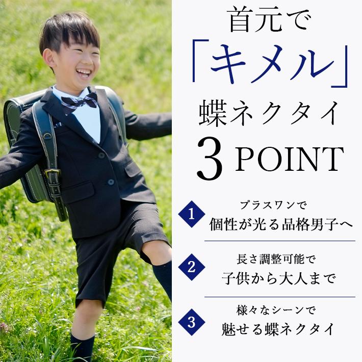 ランキング入賞】 蝶ネクタイ 大人 ／ 子供 キッズ 兼用 「全9色