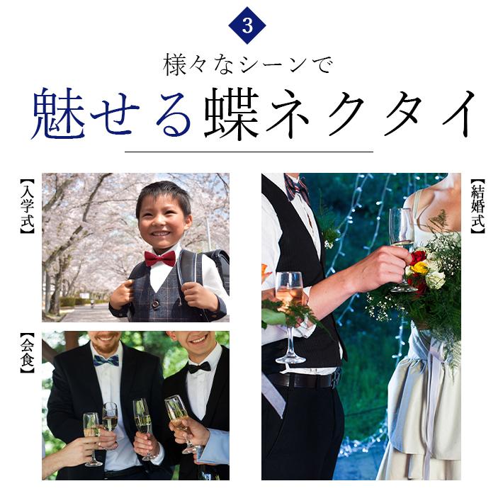 ランキング入賞】 蝶ネクタイ 大人 ／ 子供 キッズ 兼用 「全9色