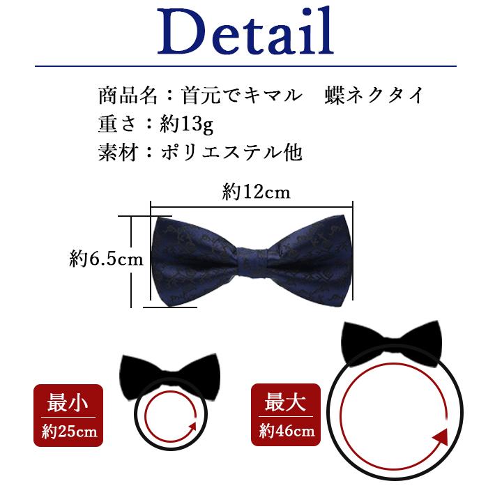 ランキング入賞】 蝶ネクタイ 大人 ／ 子供 キッズ 兼用 「全9色