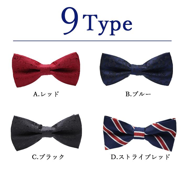 ランキング入賞】 蝶ネクタイ 大人 ／ 子供 キッズ 兼用 「全9色