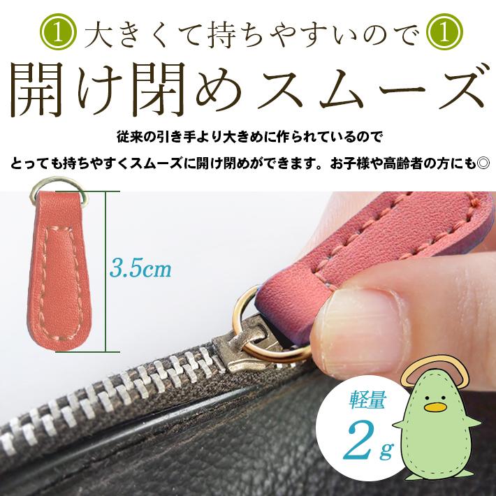 ファスナー 引き手 交換パーツ 「Bicu（ビッキュ） 2個セット×全14色