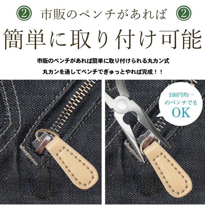 ファスナー 引き手 交換パーツ 「Bicu（ビッキュ） 2個セット×全14色