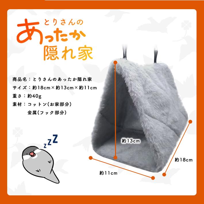 暖かいテント ハンモック セキセイインコ 小屋用品 鳥 61r0e4WXrNL._AC_SY200_QL15_.jpg