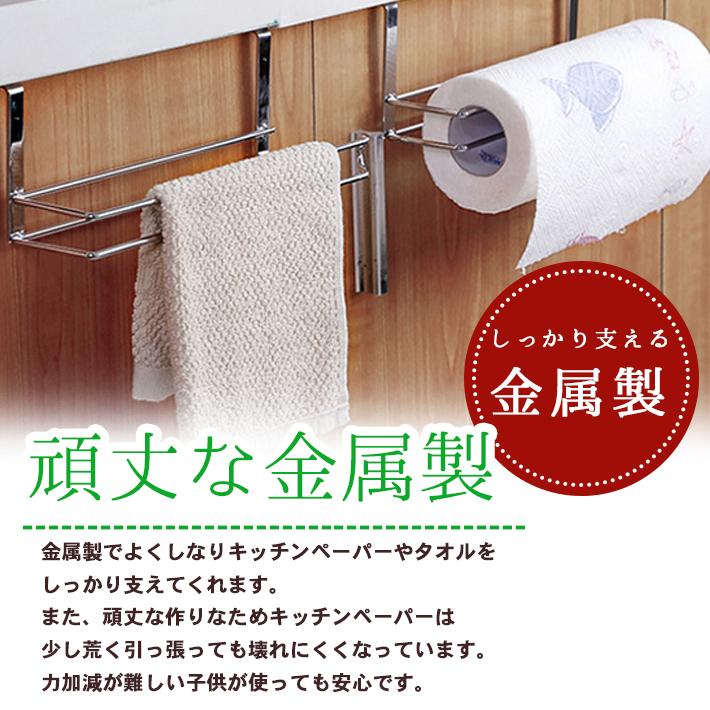 キッチンペーパーホルダー 吊り ダブルフック 頑丈タイプ ペーパー