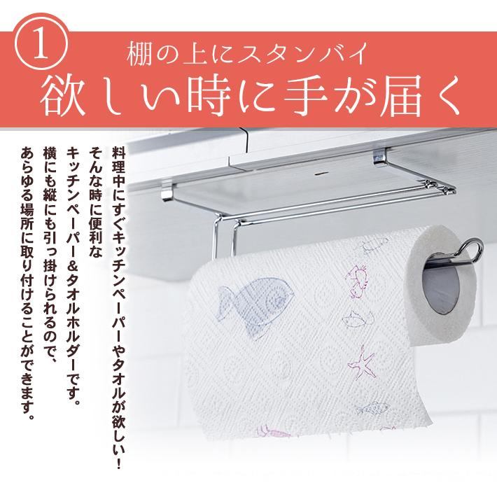 キッチンペーパーホルダー 吊り ダブルフック 頑丈タイプ ペーパー