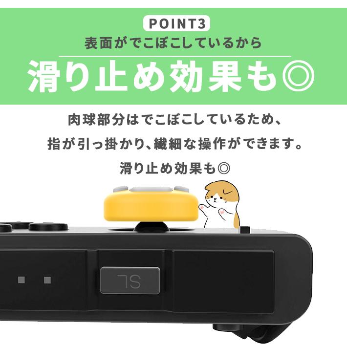 アナログスティックカバー 肉球 「単品 全12色」 ニンテンドー