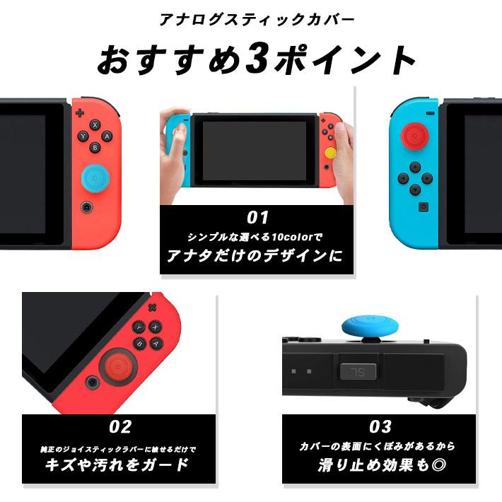 パーティを彩るご馳走や 任天堂スイッチ 純正品 スティックカバー 2個セット 任天堂Switch アナログスティックカバー 2ヶ