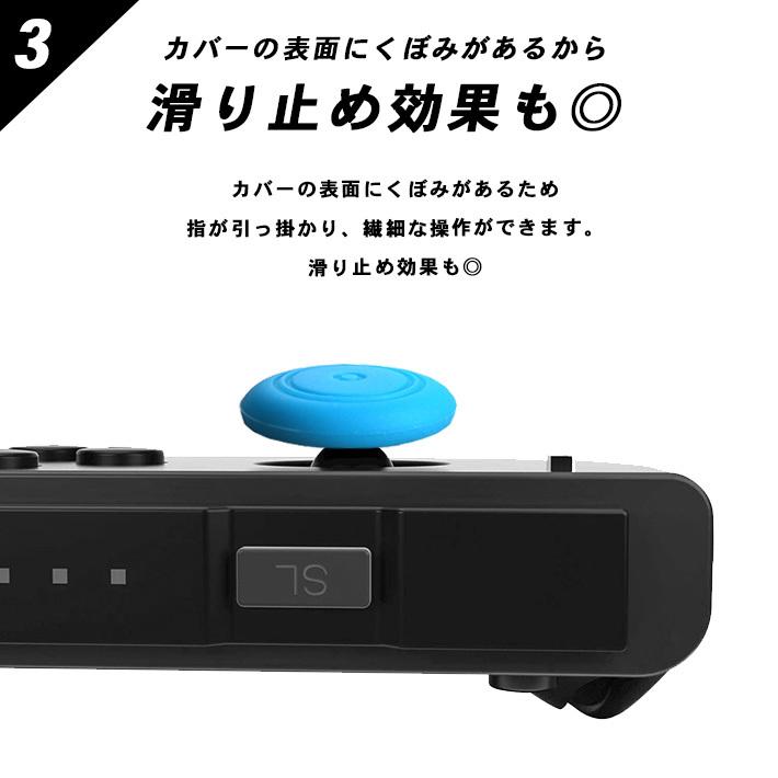 アナログスティックカバー シンプル 「4個セット 全10色