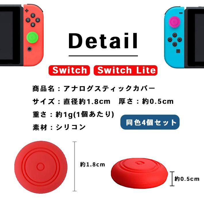 任天堂Switch 本体セット　Joy-Conスティックカバー紛失と誤作動あり Amazon.co.jp: Switch 用 アナログジョイスティック スティックカバー