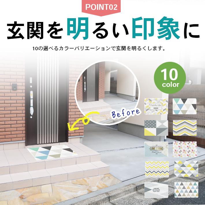玄関マット 屋外 全10種 泥落とし おしゃれ かわいい 外用 お手入れ簡単 室外用 約60cm 約40cm ドアマット 新色追加して再販