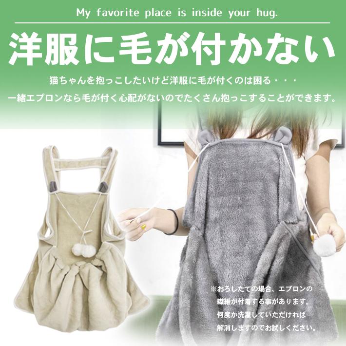 ペット 抱っこ エプロン 【全2色】 ポンポン付き 飛び出し防止調整紐  