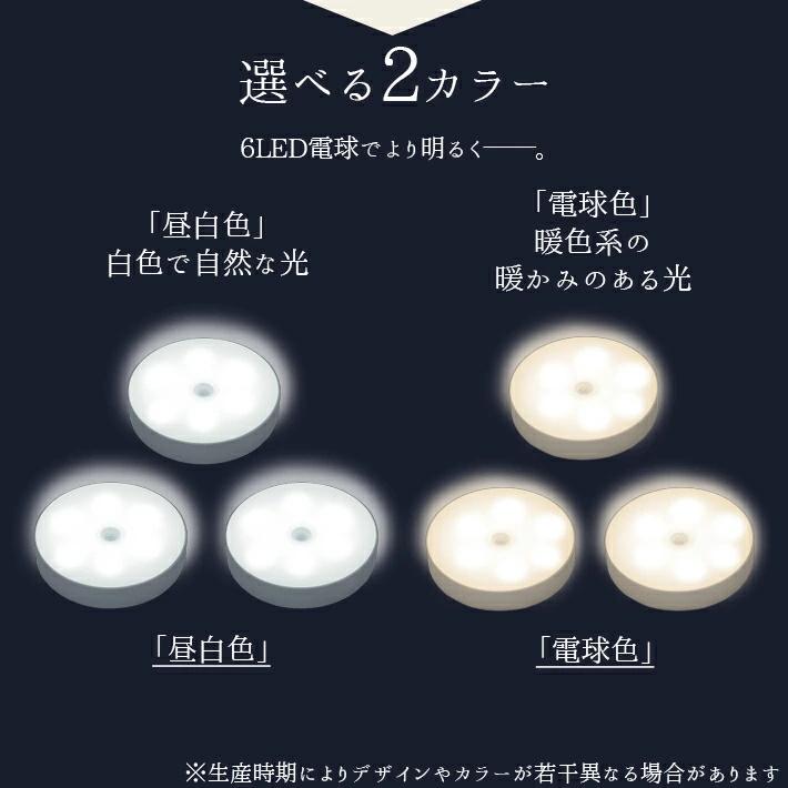 センサーライト 「3個セット」 屋内 人感 LED 「ライト全2種」 USB充電
