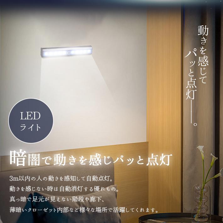 センサーライト バーライト 「3個セット」 屋内 人感 電池式 LED