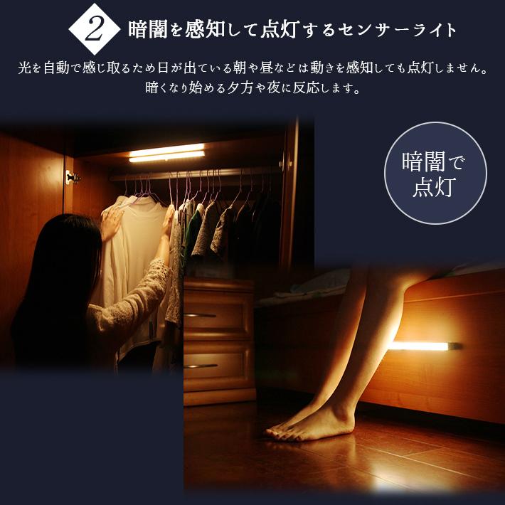 センサーライト バーライト 「3個セット」 屋内 人感 電池式 LED